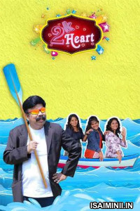 2K Heart (2025) Tamil Movie