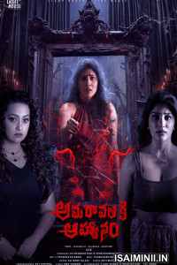 Amaravathiki Aahvanam (2026) Telugu Movie