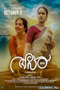 Aval (2026) Malayalam Movie