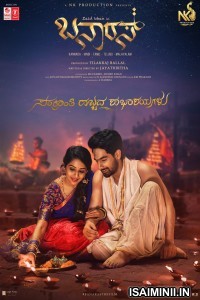 Banaras (2022) Malayalam Movie