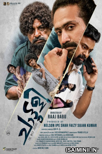 Chattuli (2025) Malayalam Movie