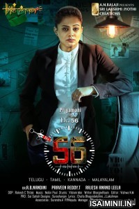Dr. 56 (2022) Tamil Full Movie