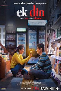 Ek Din (2026) Tamil Movie
