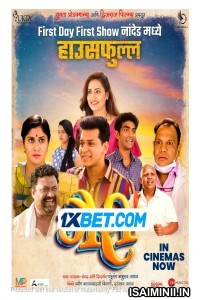 Gairee (2023) Tamil Dubbed