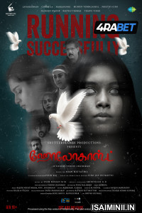 Holocaust (2025) Tamil Dubbed Movie