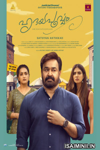 Hridayapoorvam (2025) Malayalam Movie