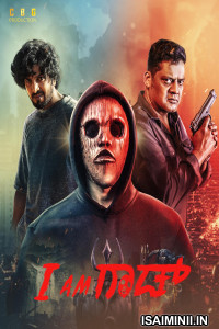 I Am God (2025) Tamil Movie