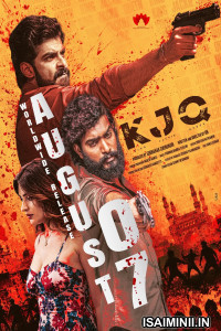 KJQ-King Jackie Queen (2026) Malayalam Movie