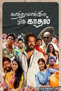 Kadhal Oru Kannamoochi 2026 Tamil Full Movie