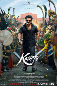 Karuppu (2026) Malayalam Movie