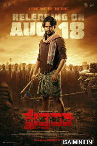 Kshetrapati (2023) Kannada Movie