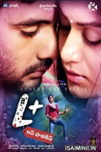 Love Positive (2024) Telugu Movie