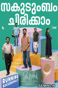 Madhuvidhu (2026) Kannada Movie