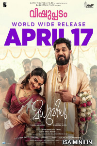 Madhuvidhu (2026) Telugu Movie