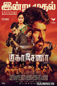 Mahasenha (2025) Tamil Movie