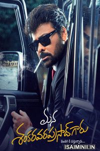 Mana Shankara Vara Prasad Garu (2026) Telugu Movie