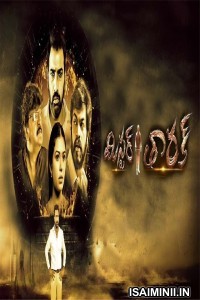 Mr Tharak (2022) Kannada Movie