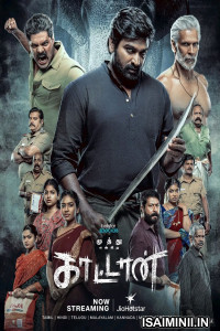 Muthu Alias Kaattaan (2026) S01 Tamil WebSeries