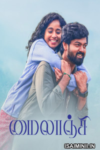 Mylanji (2026) Tamil Movie