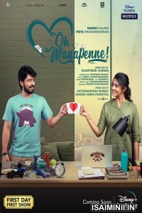 Oh Manapenne (2021) Malayalam Movie