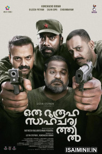Oru Durooha Saahacharyathil (2026) Malayalam Movie