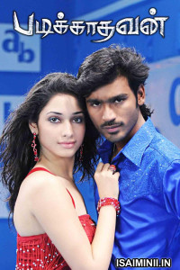 Padikkathavan (2009) Tamil Movie