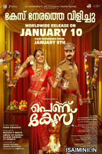 Pennu Case (2026) Malayalam Movie