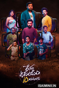Repu Udayam 10 Gantalaku (2026) Telugu Movie