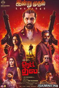 Retta Thala (2025) Tamil Movie