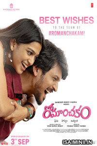 Romanchakam (2026) Telugu Movie