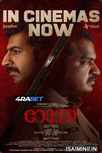 Ronth (2025) Tamil Dubbed Movie