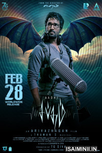 Sabdham (2025) Tamil Movie