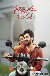 Sandhya Nama Upasate (2026) Telugu Movie