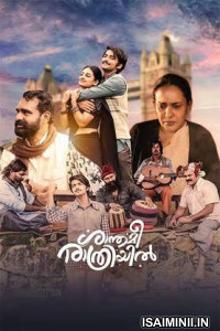Shanthamee Raathriyil (2025) Malayalam Movie