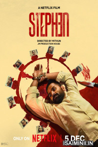 Stephen (2025) Kannada Movie