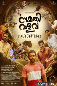 Sumathi Valavu (2025) Tamil Movie