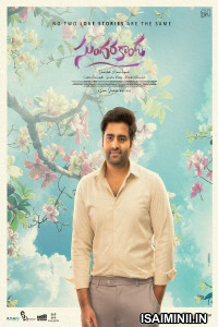 Sundarakanda (2025) Malayalam Movie