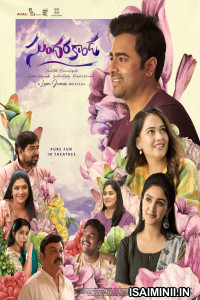 Sundarakanda (2025) Tamil Movie