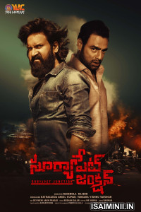 Suryapet Junction (2025) Telugu Movie