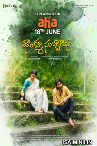 Thank you Subbarao 2026 Telugu Full Movie