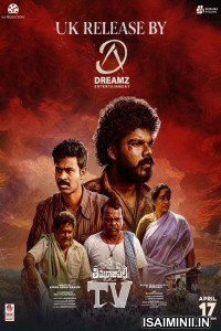 Thimmarajupalli TV (2026) Tamil Movie