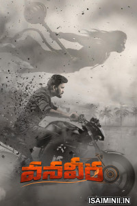 Vanaveera (2026) Tamil Movie