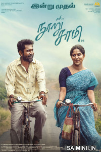 Vanda Devullu (2026) Telugu Movie